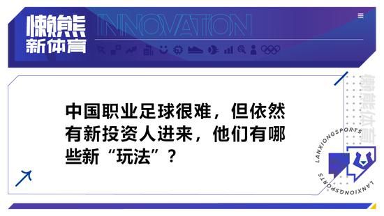 罗马诺指出，国米总监奥西里奥正在处理引进布坎南的交易，两家俱乐部接近达成协议，球员的最终转会费约为700万到800万欧元，这笔交易可能在下周完成。